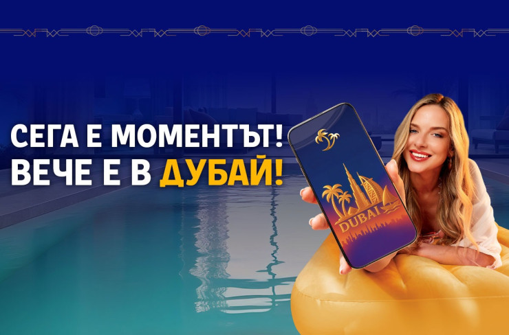 Дубай бет