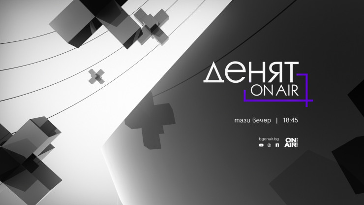Денят