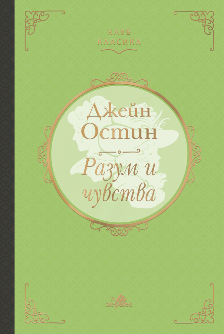 Разум и