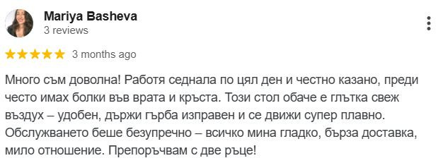 Отзив Мария