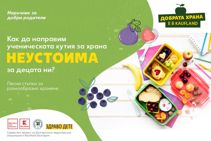 Кауфланд пр