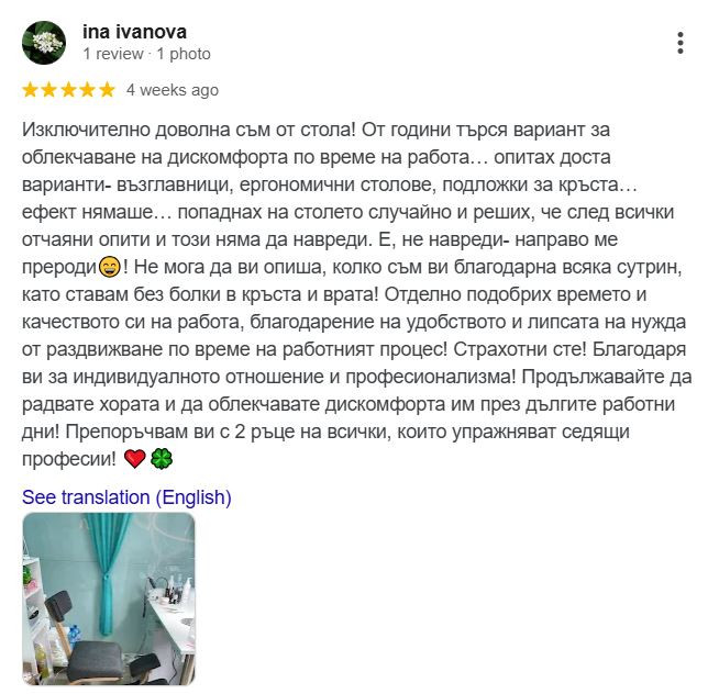 Отзив Ина