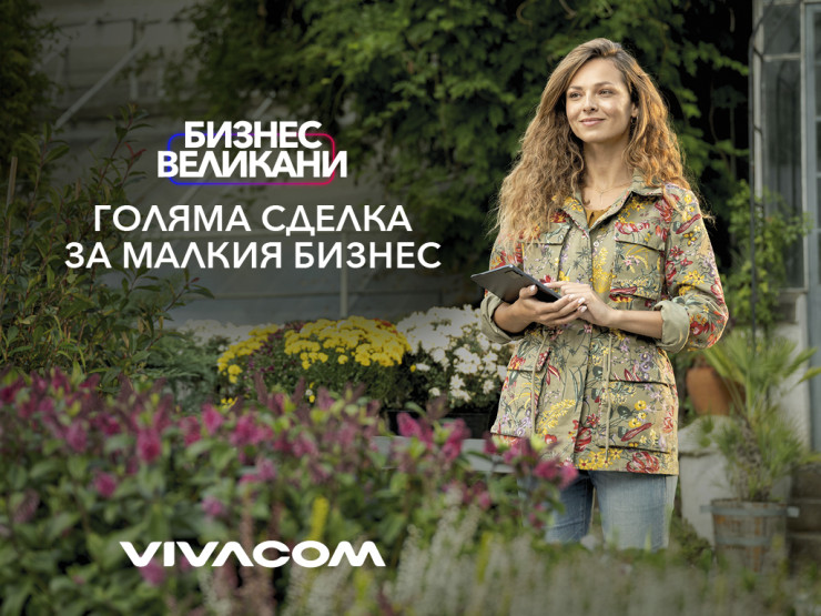 Виваком