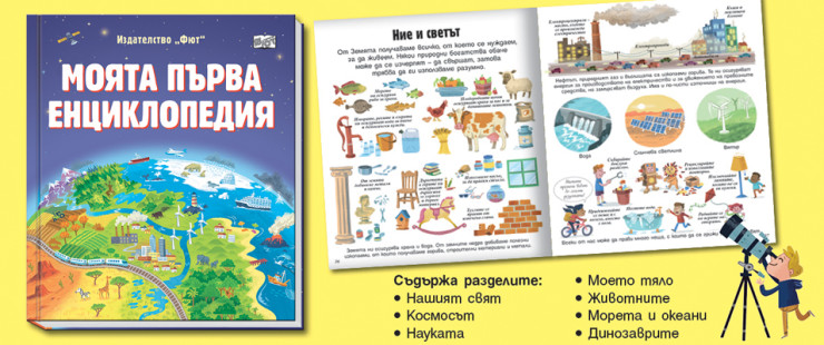 Банер Фют
